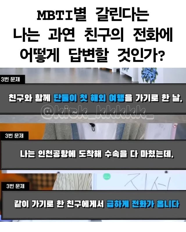 다들 친구의 전화에 어떻게 답할거임? | 인스티즈