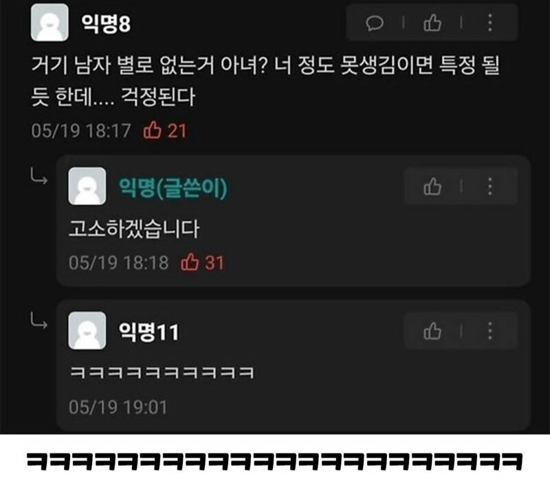 간호학과 남학생에게 팩폭한 기사님 | 인스티즈