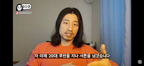 20대 인생이 서서히 꼬이는 과정 | 인스티즈