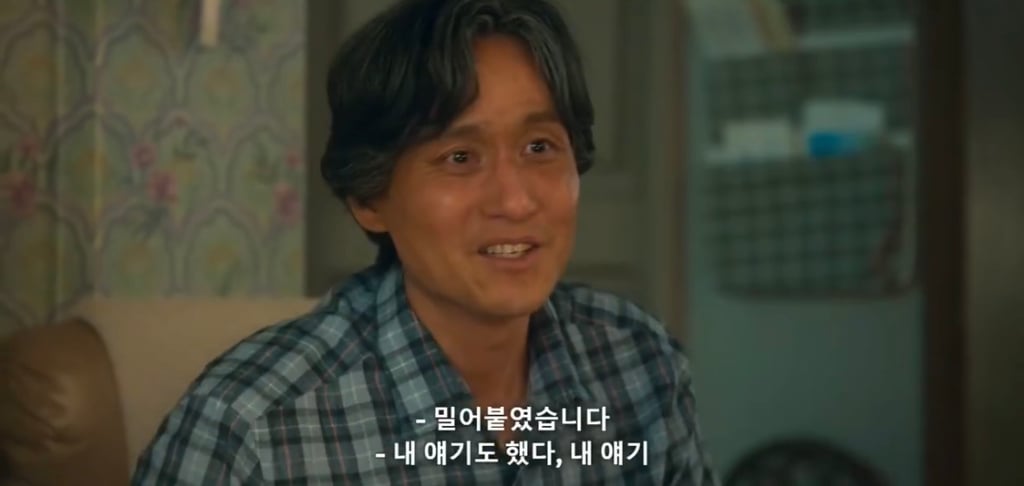 폭싹 속았수다 IMF로 실직한 금명이가 애순이를 생각하면서 구상한 사업아이템 | 인스티즈