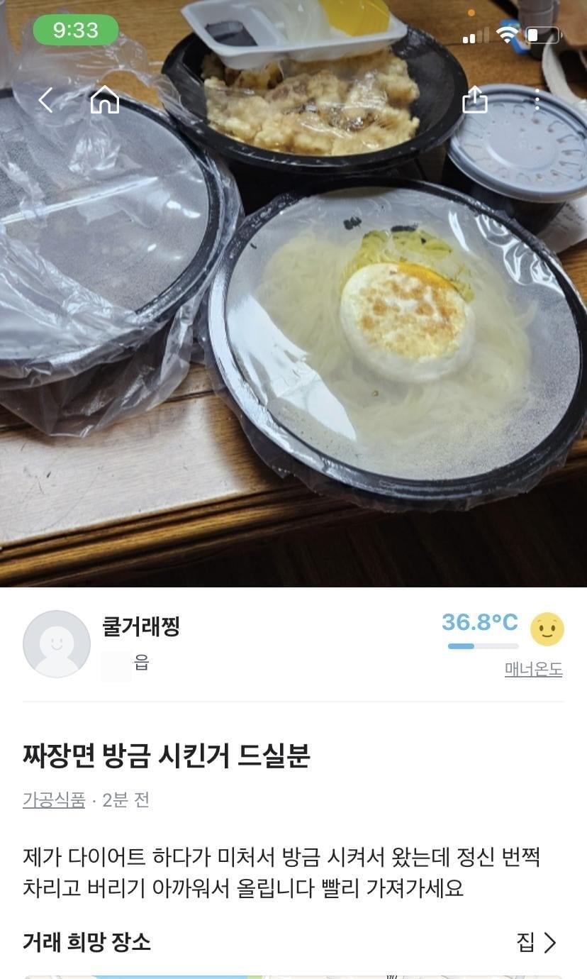 급한 동네당근 나눔 | 인스티즈