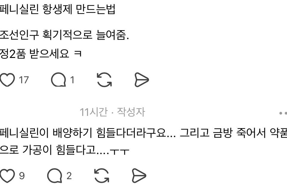 조선시대 타임슬립 대비해서 주기적으로 복습하고 있는데 | 인스티즈