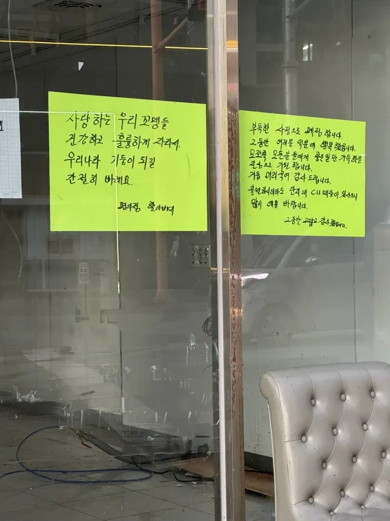 동네 초등학교 앞 편의점이 문을 닫았다 | 인스티즈