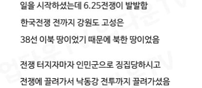 군대 3번 다녀오신 할아버지 | 인스티즈