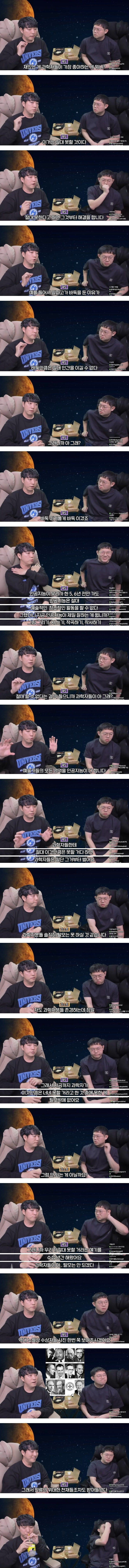 과학자들이 제일 좋아하는 말 "절대 못할 것이다" | 인스티즈