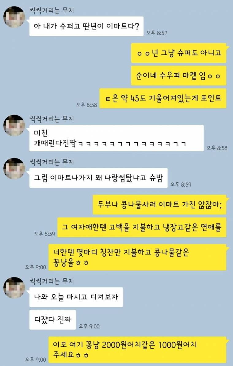 오빠 여동생 카톡 티키타카.jpg | 인스티즈