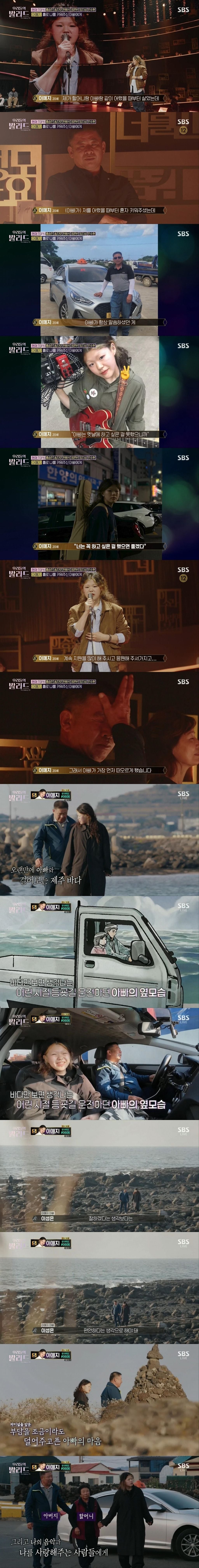 아버지 서사로 더 응원하게되는 우발라 우승자.jpg | 인스티즈
