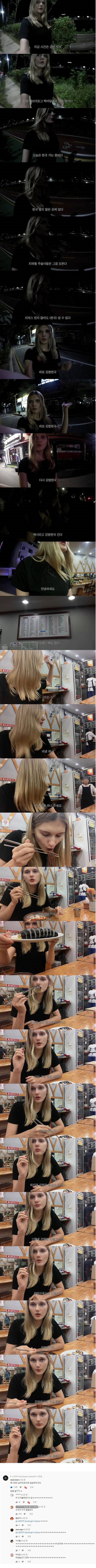 천국에 간 외국여자 | 인스티즈