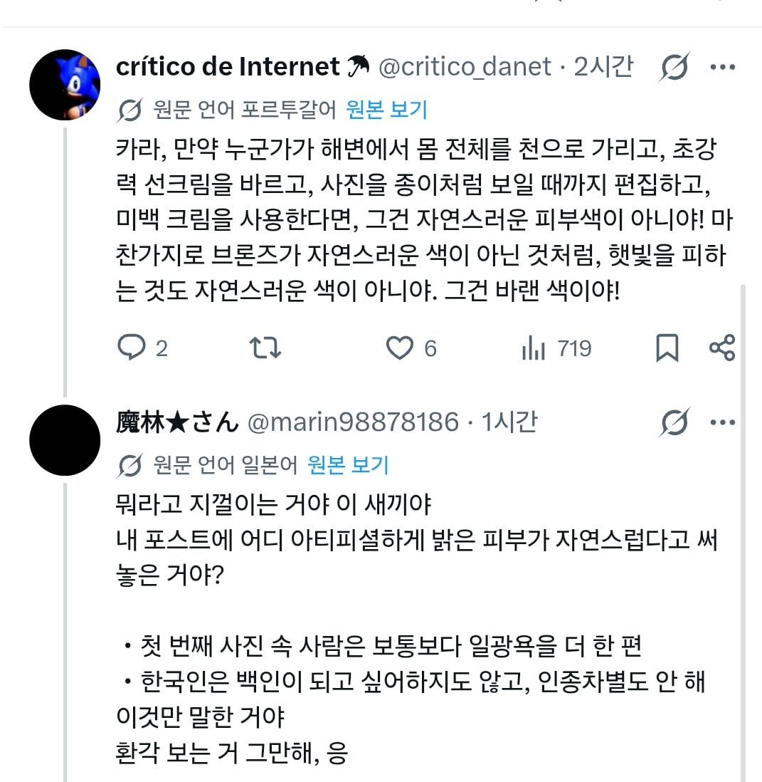 자꾸 나한테 넌 백인이 아니야 라고 하는데 아무 타격이 없다 | 인스티즈