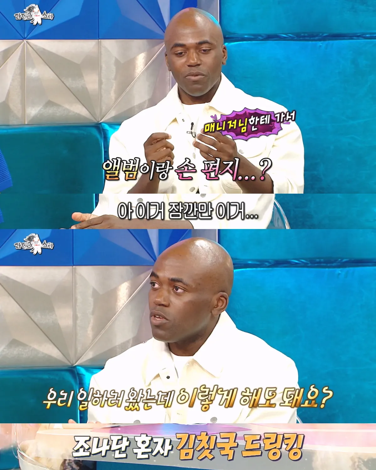 카리나를 오해했던 조나단 | 인스티즈