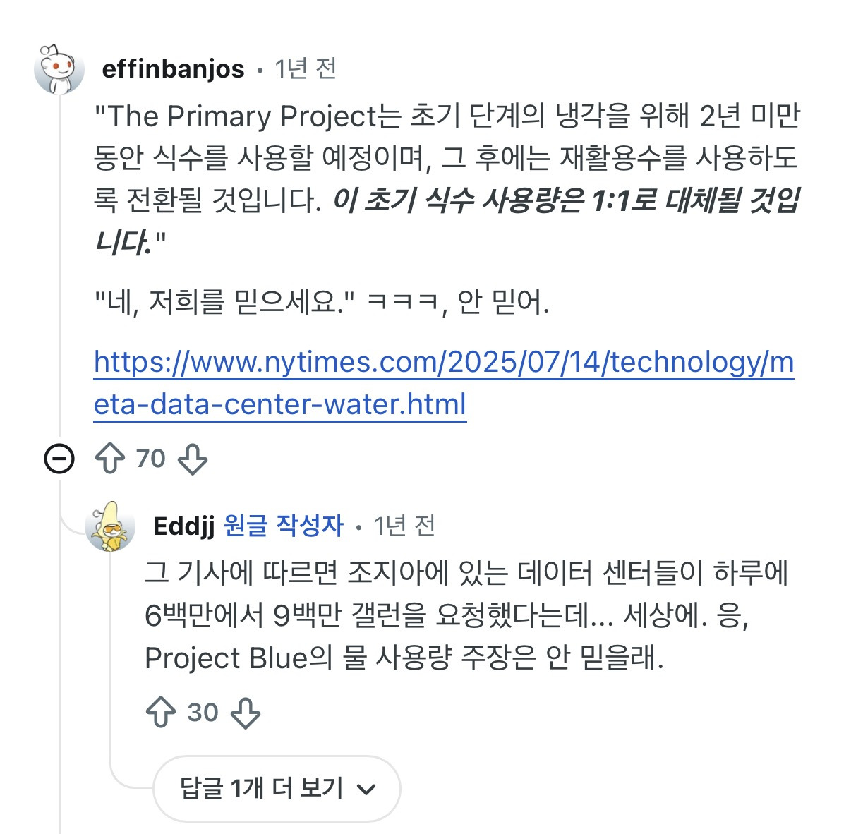 현시점 노답 상태라는 ai 데이터센터 상황 | 인스티즈