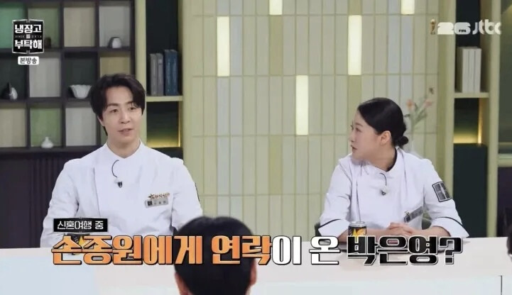 박은영 셰프가 신혼여행보다 중요하다고 했던 것 | 인스티즈