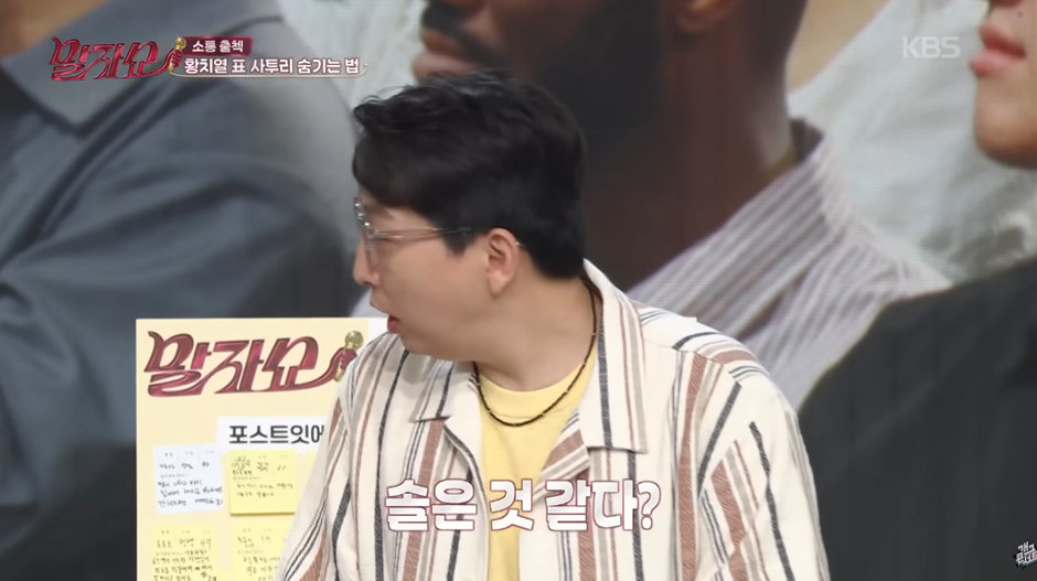 경상도 남자 황치열이 말하는 사투리 안걸리는 꿀팁 | 인스티즈