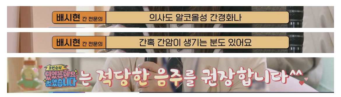 신부님들이 소맥을 잘 드시는 이유 | 인스티즈