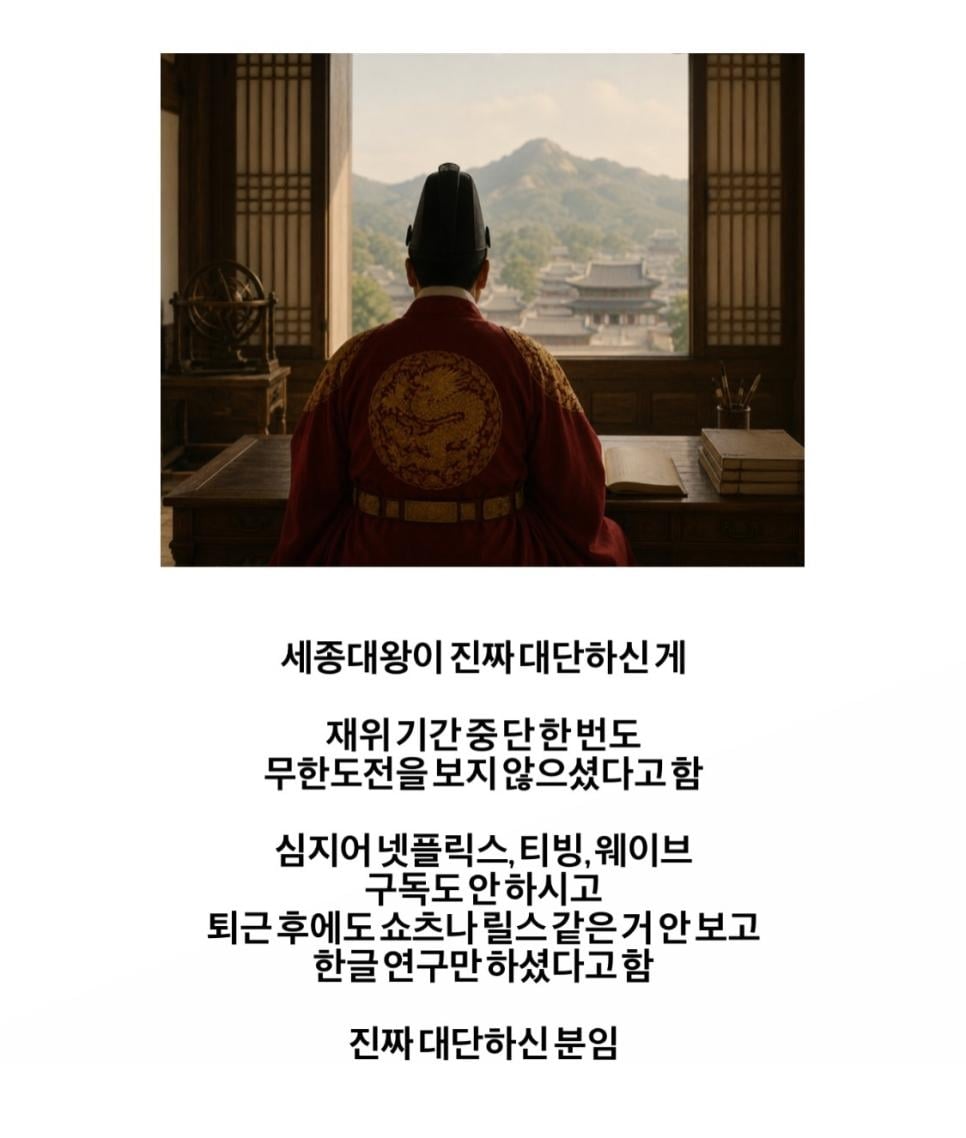 세종대왕이 ㄹㅇ 대단한 이유 | 인스티즈