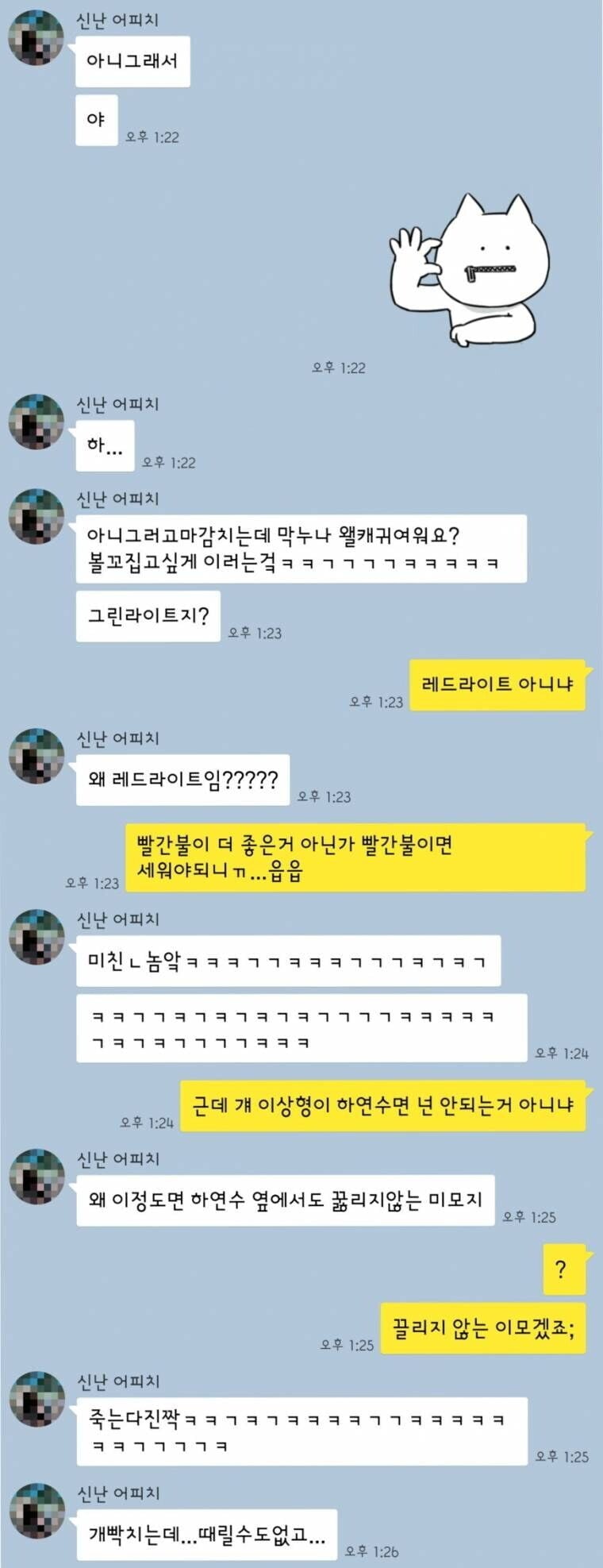 오빠 여동생 카톡 티키타카.jpg | 인스티즈