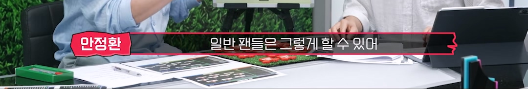 안정환이 손흥민 관련 발언 후 댓글 창 난리난 이유...jpg | 인스티즈