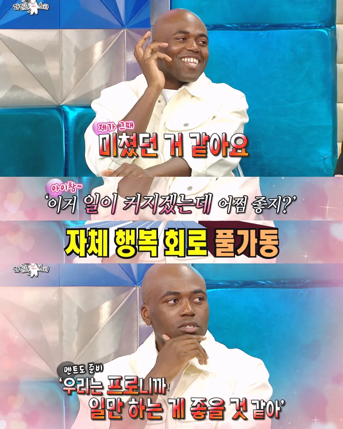 카리나를 오해했던 조나단 | 인스티즈