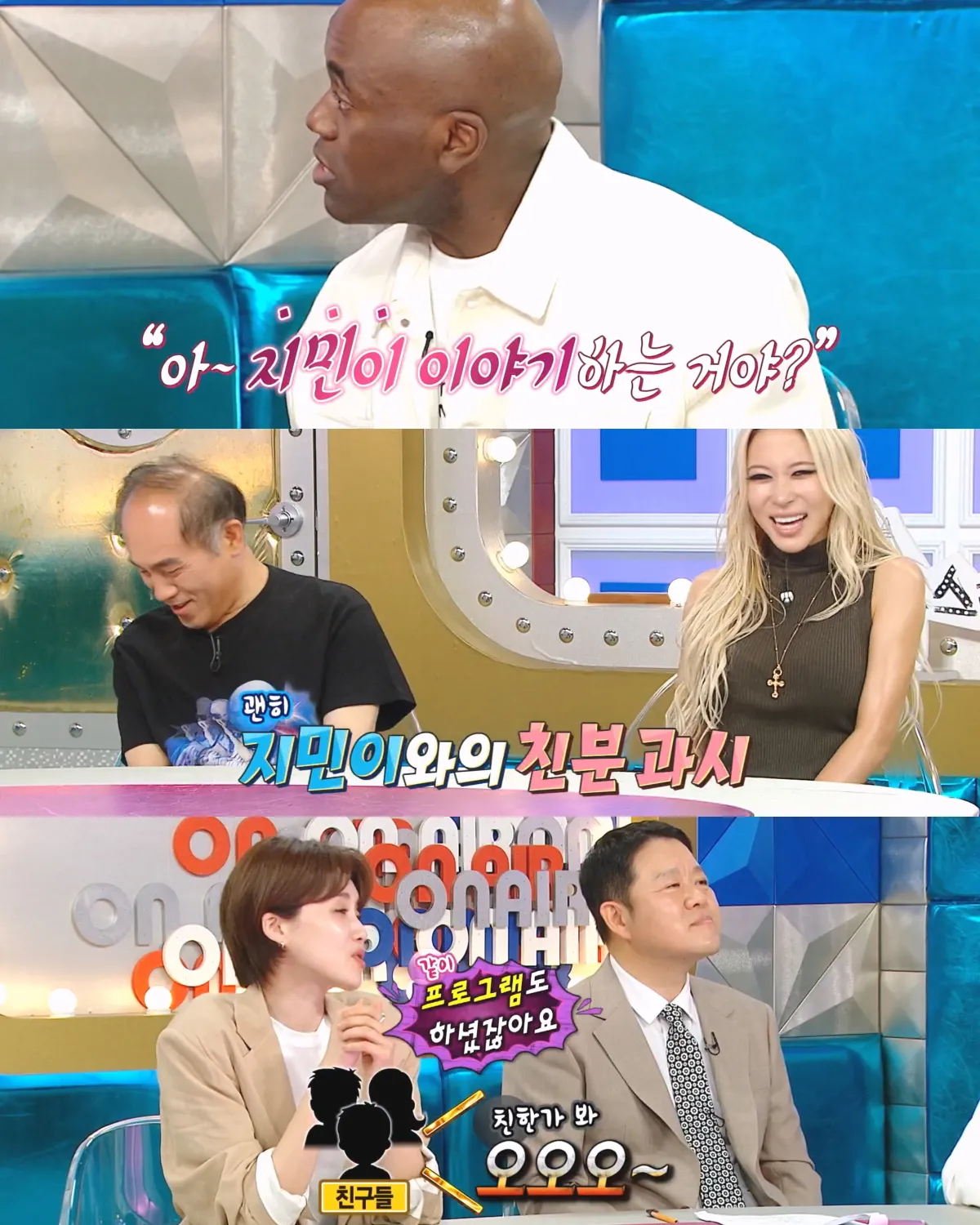 카리나를 오해했던 조나단 | 인스티즈