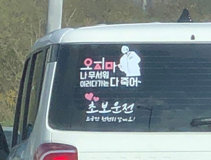 초보운전 스티커 | 인스티즈