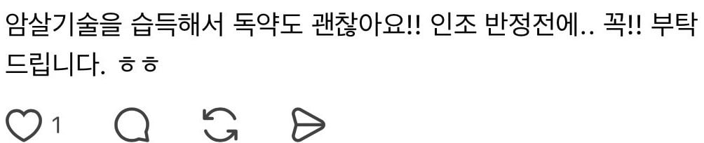 조선시대 타임슬립 대비해서 주기적으로 복습하고 있는데 | 인스티즈