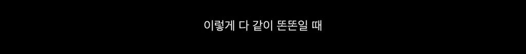 폭싹 속았수다 IMF로 실직한 금명이가 애순이를 생각하면서 구상한 사업아이템 | 인스티즈