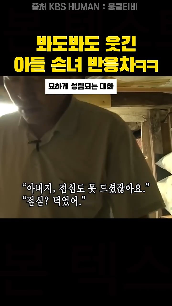 아들 vs 손녀 반응 차이 | 인스티즈