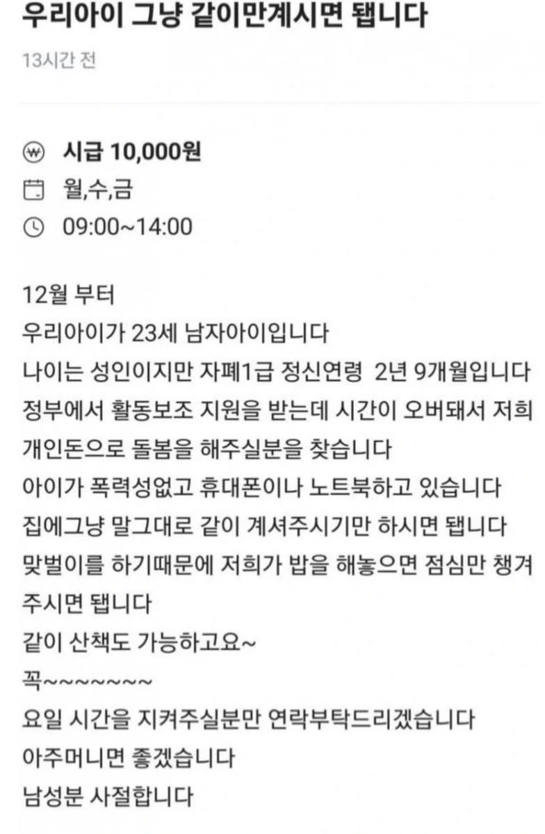이해 안가는 무서운 알바 | 인스티즈
