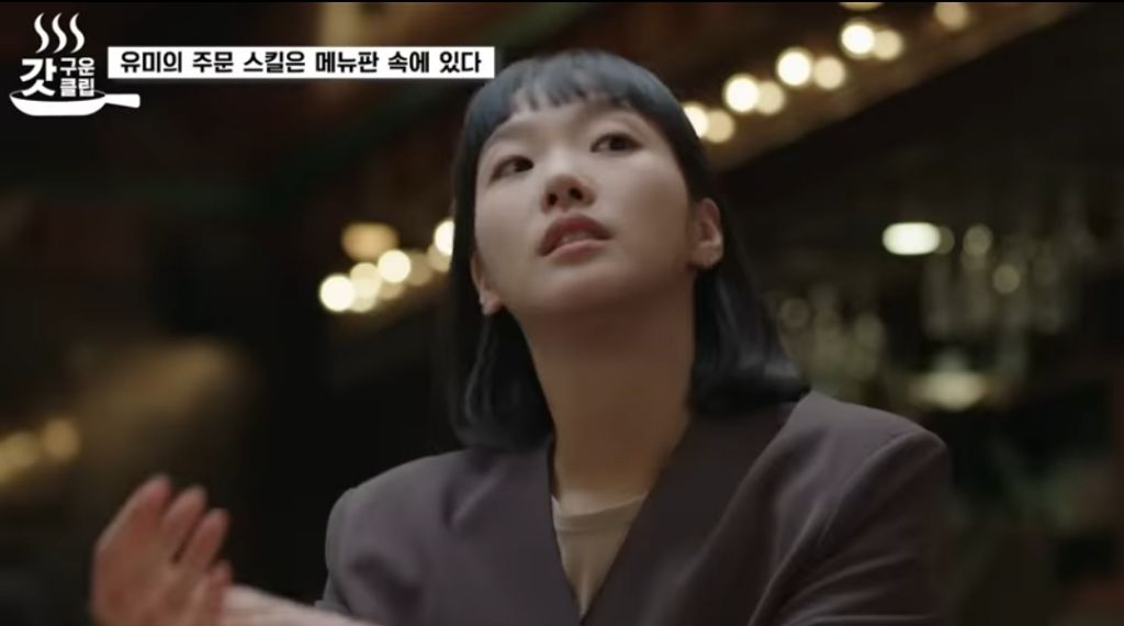 유미가 재무팀에 있던 이유 | 인스티즈