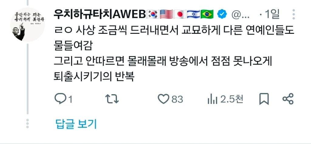 이번 부정선거건 때문에 좌파 연예인 카르텔의 불굴의 성지 유재석 정체가 점점 탄로 나는 중 | 인스티즈