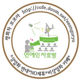 [무한도전] 불면증 앓고 있는 멤버 집에 알람 100개 숨겨 놓은 무한도전 | 인스티즈