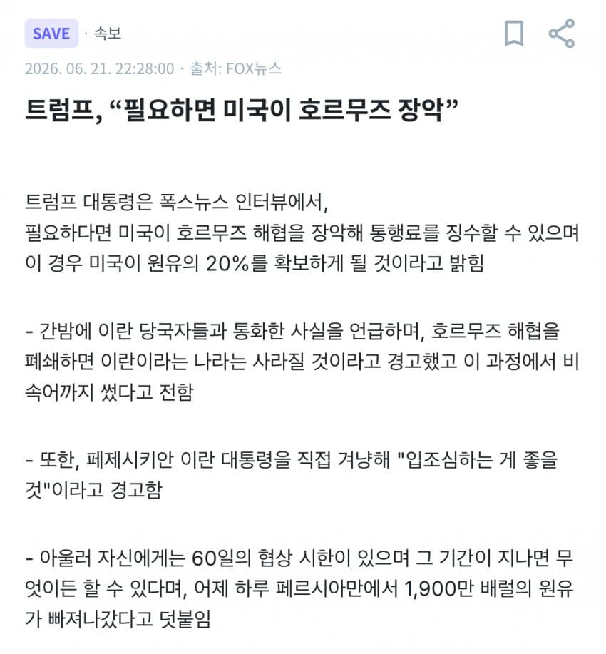 트럼프 횡설수설 | 인스티즈