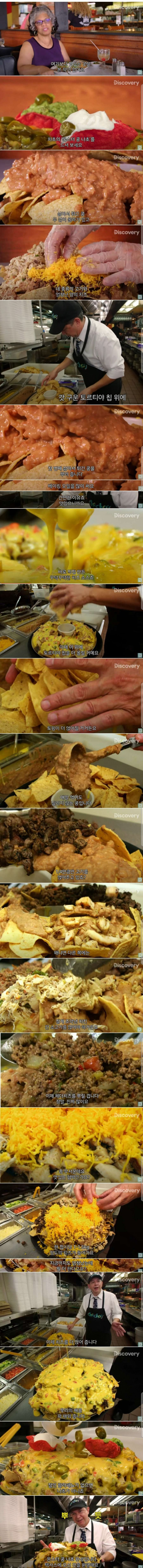 텍사스주의 인기 음식 | 인스티즈