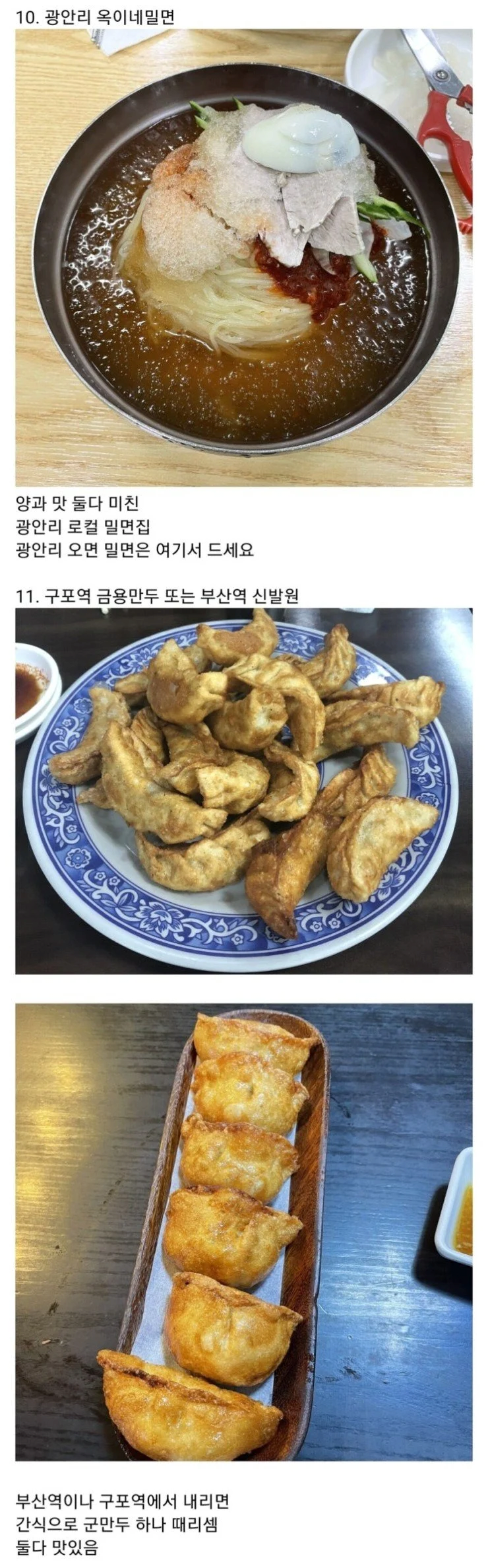 리얼 부산 풀코스.jpg | 인스티즈