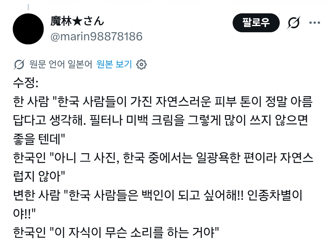 자꾸 나한테 넌 백인이 아니야 라고 하는데 아무 타격이 없다 | 인스티즈