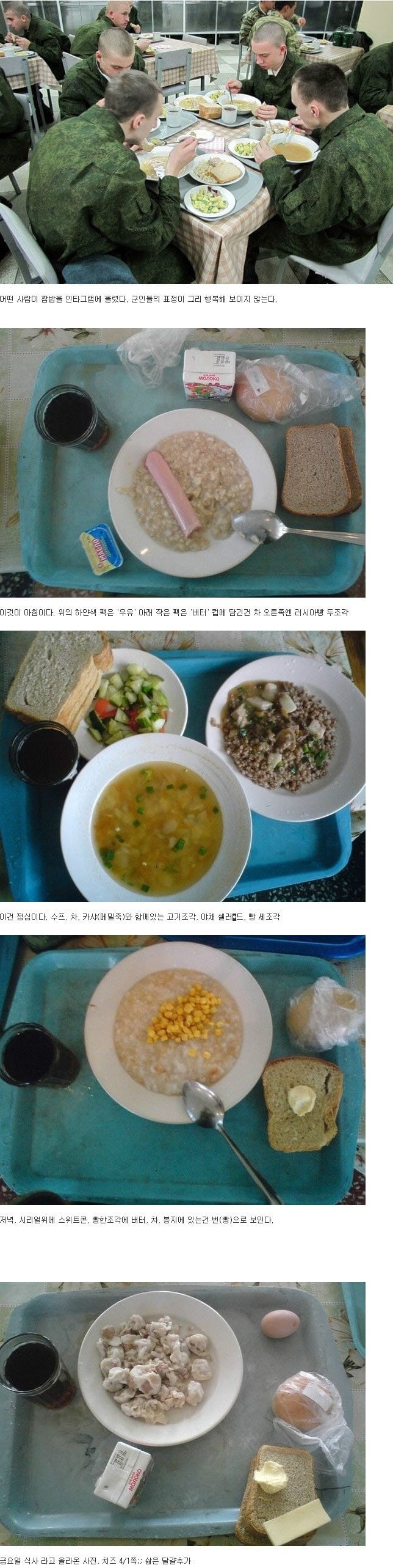 러시아 짬밥 | 인스티즈