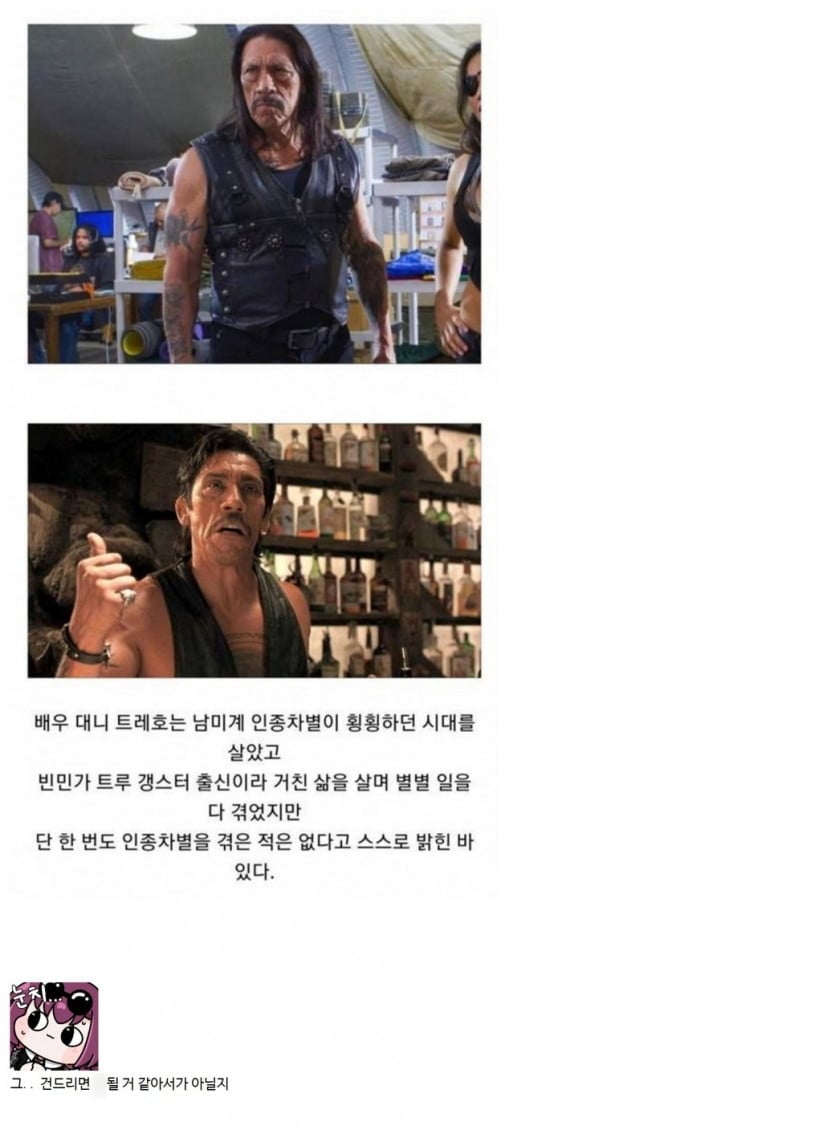 인종차별 당한 적 없다는 할리우드 배우 | 인스티즈