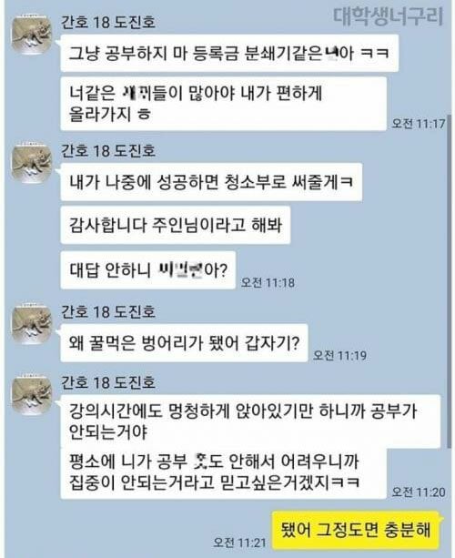 나 욕 좀 해줘 | 인스티즈