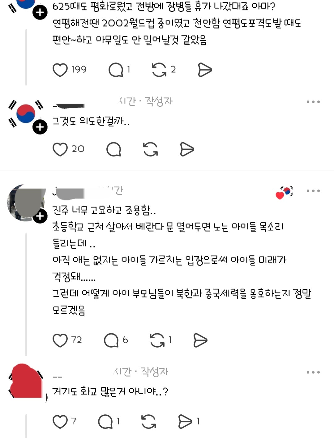 곧 전쟁이 날거같다며 비상물품들을 준비하는 일부 사람들 | 인스티즈