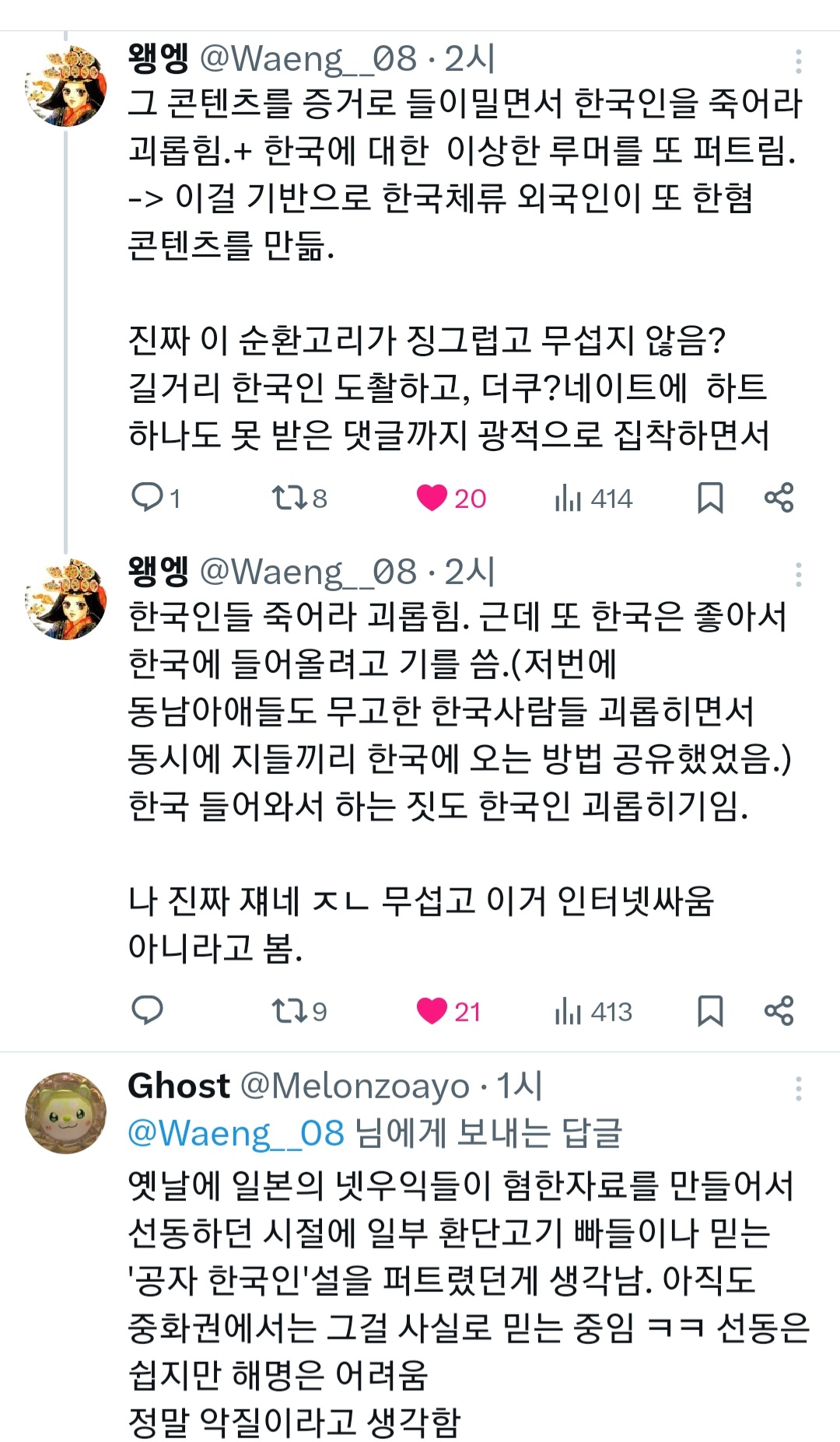 트위터말고도 한국인들이 인스타,틱톡에도 나서야 하는 이유 | 인스티즈