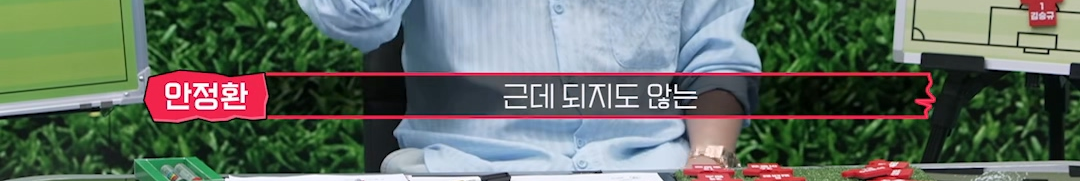 안정환이 손흥민 관련 발언 후 댓글 창 난리난 이유...jpg | 인스티즈