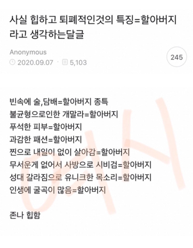 요새 그냥 초딩부터 할아버지까지 다 버뮤다팬츠 입고 다녀서 너무 웃김.twt | 인스티즈