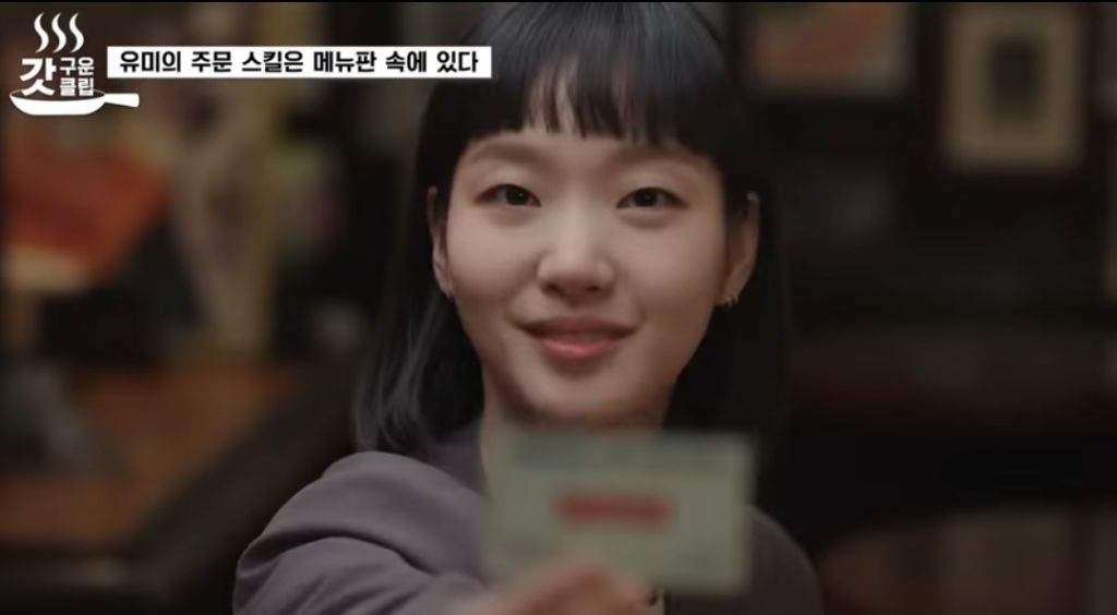 유미가 재무팀에 있던 이유 | 인스티즈