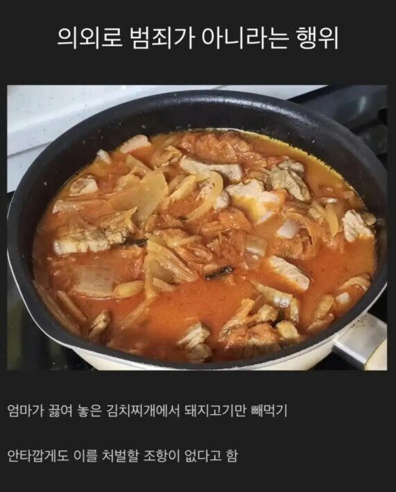 의외로 범죄가 아니라 법으로 처벌할 수 없다는 행위 | 인스티즈
