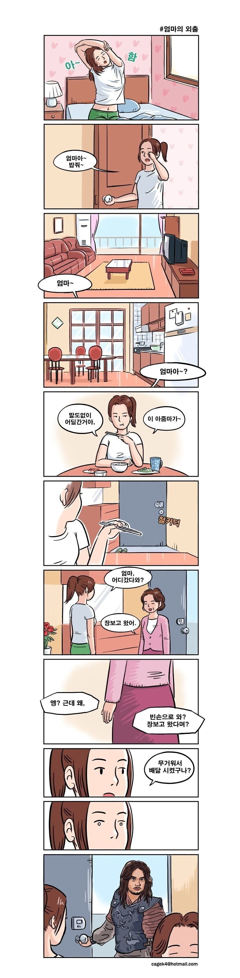 엄마의 외출.manwha | 인스티즈