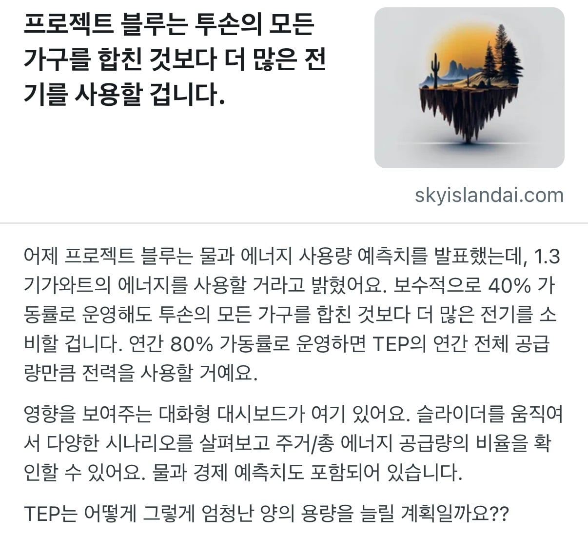 현시점 노답 상태라는 ai 데이터센터 상황 | 인스티즈