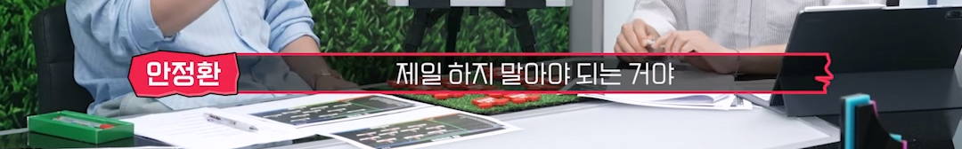 안정환이 손흥민 관련 발언 후 댓글 창 난리난 이유...jpg | 인스티즈