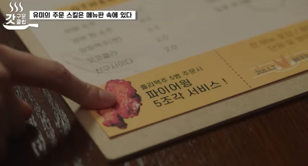 유미가 재무팀에 있던 이유 | 인스티즈