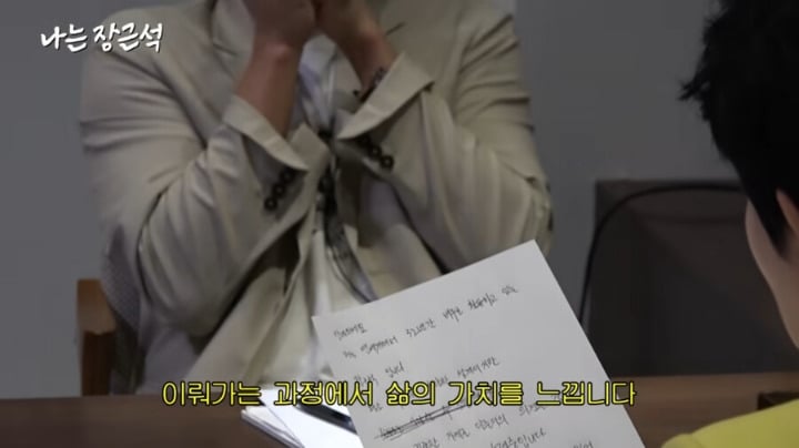 결혼정보회사에서 멋있다고 감탄한 장근석 자기소개서 프로필 | 인스티즈