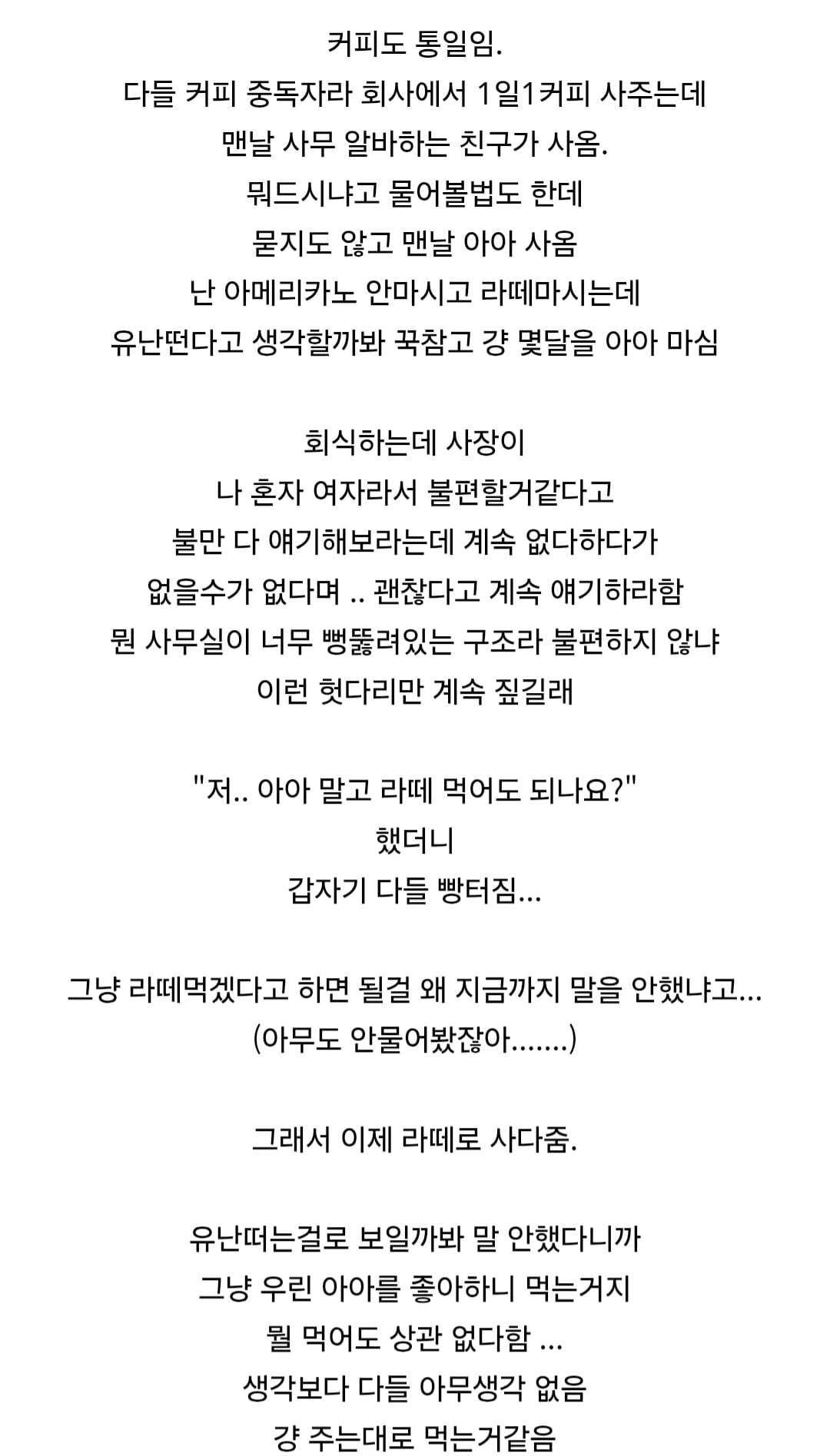 여초회사에서 남초회사 가니 겪은 컬처 쇼크 | 인스티즈